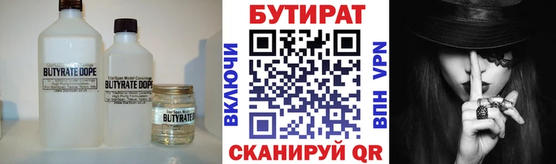 цены наркотик  Мирный  Бутират вода 
