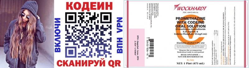 Codein Purple Drank  Мирный 