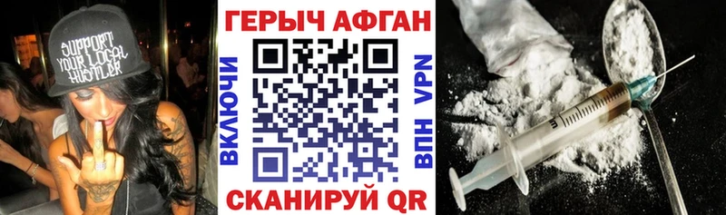 ГЕРОИН хмурый  Мирный 