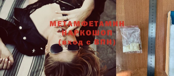 первитин Армянск
