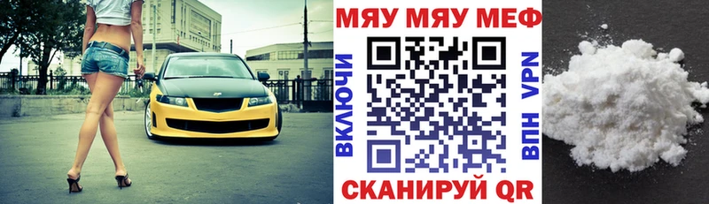 купить Мирный МЕФ VHQ