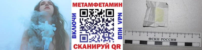 МЕТАМФЕТАМИН кристалл  Мирный 